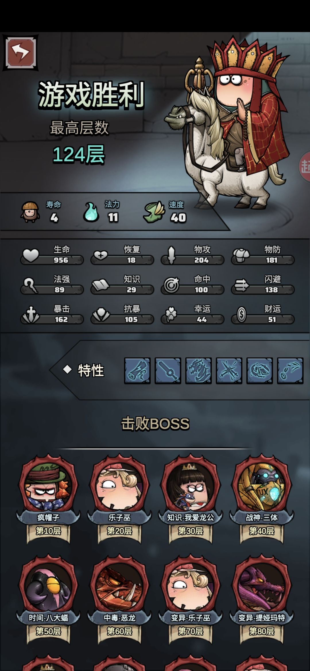 今日深渊注意要点截图