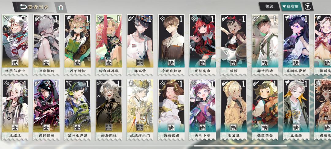 退游回归 3