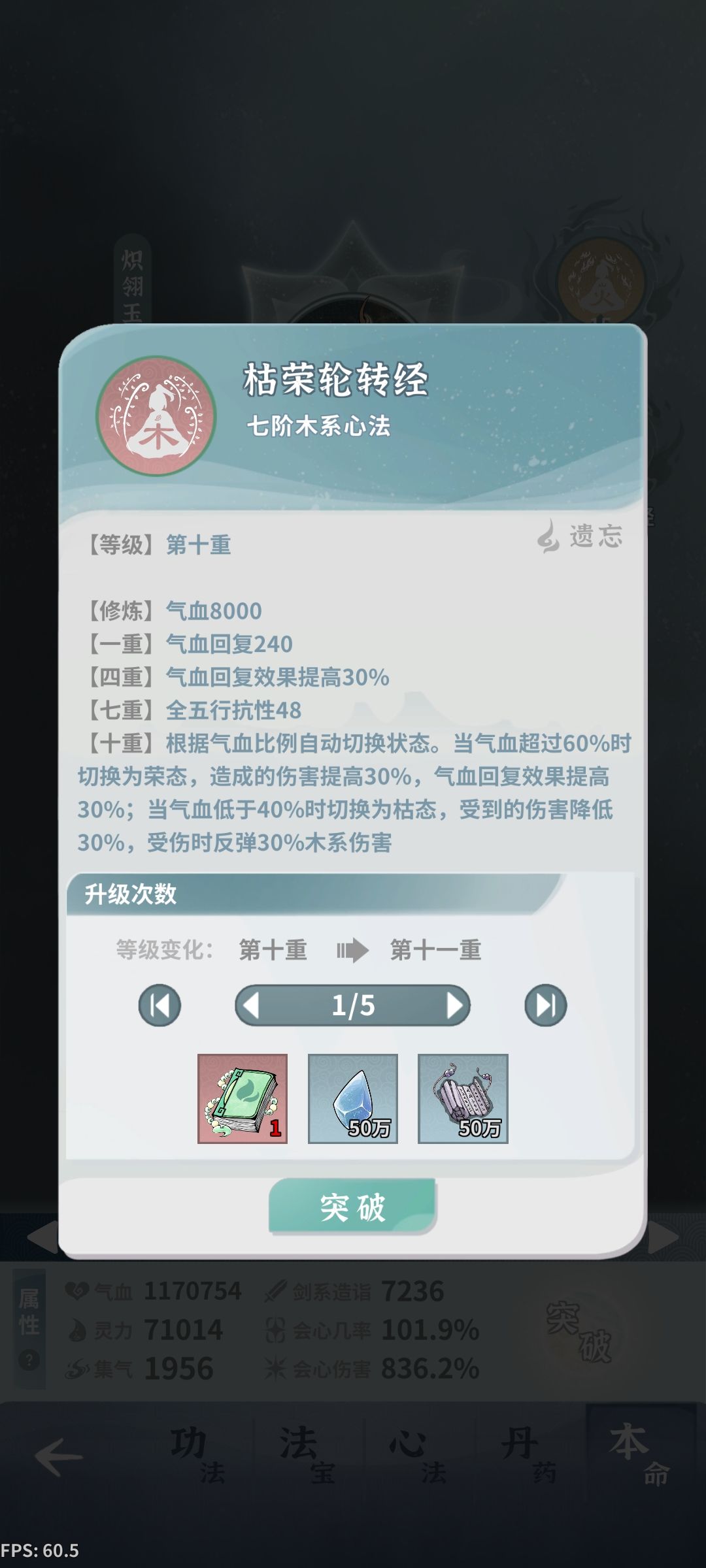 新增这俩器纹好用。还有两本功法火剑用的。 3