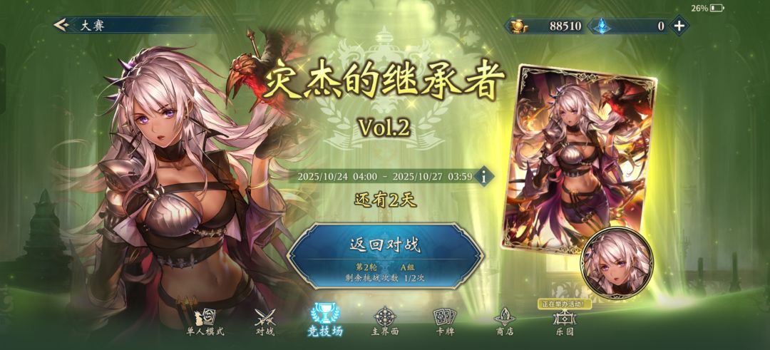 遇到时光回溯了 2