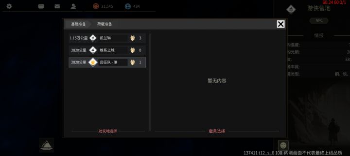 这人怎么回来截图