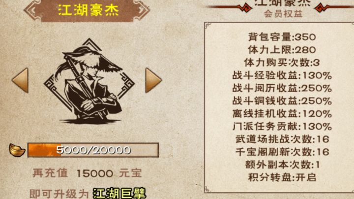 月卡党天选之子截图