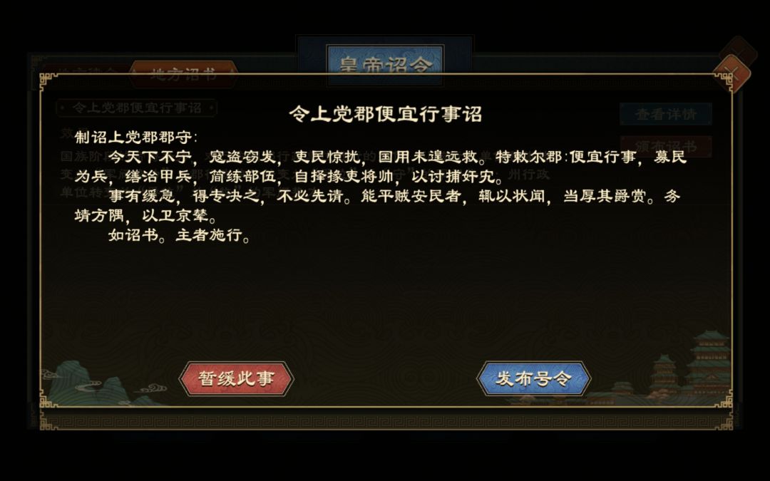废史立牧 16