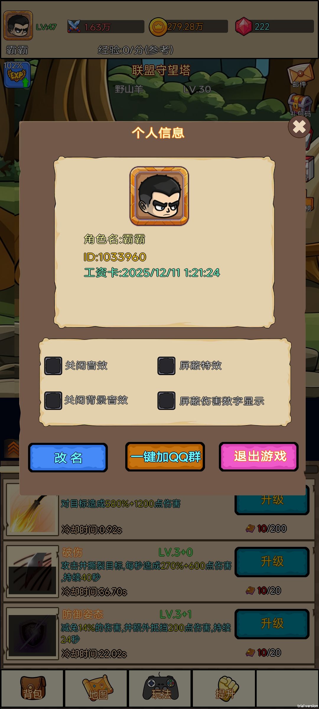 还不错的挂机游戏 1