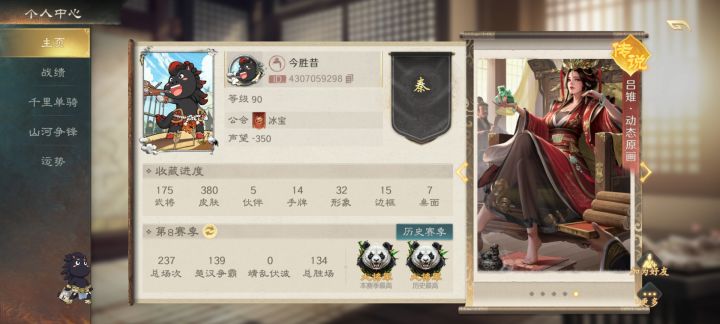 纯纯两个伪人截图