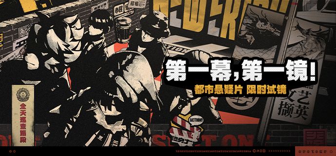「第一幕,第一镜!」活动说明 1