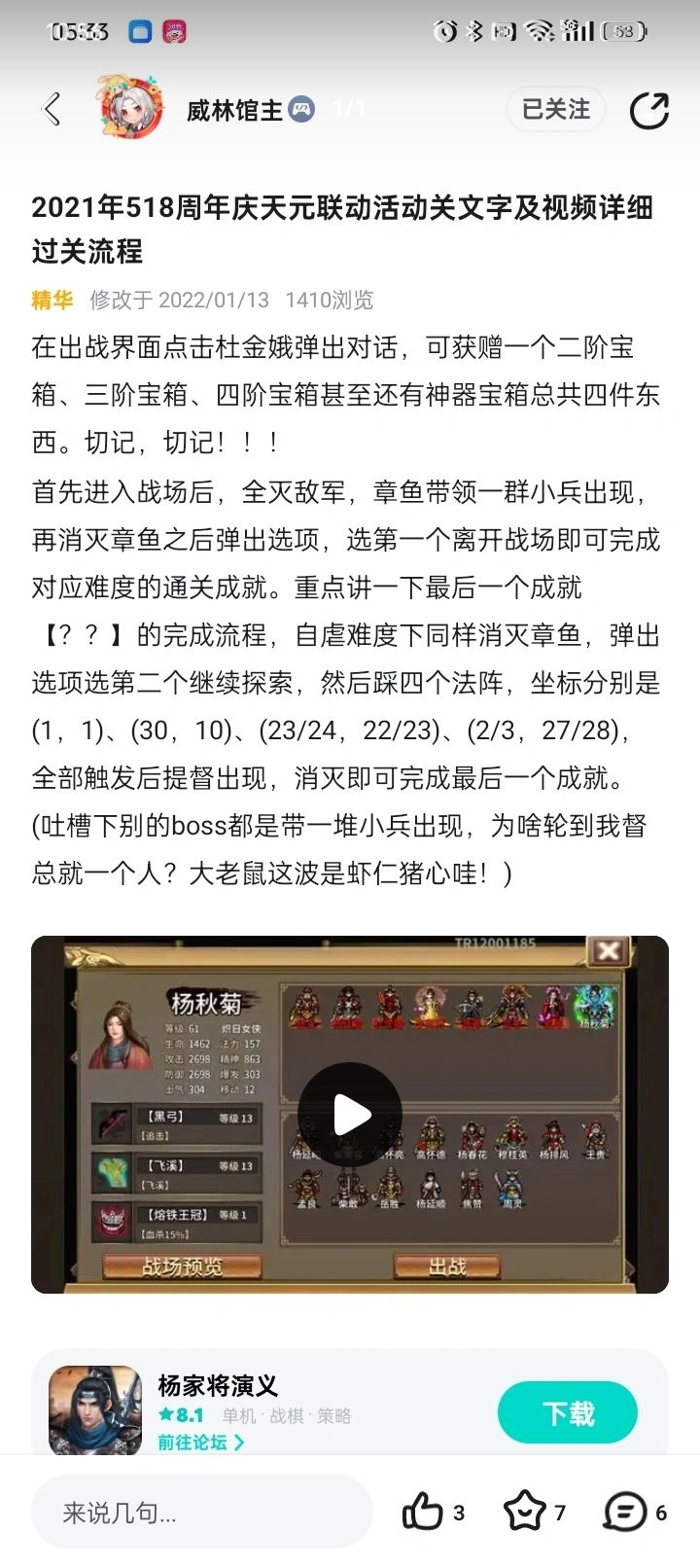 天元夏日祭截图