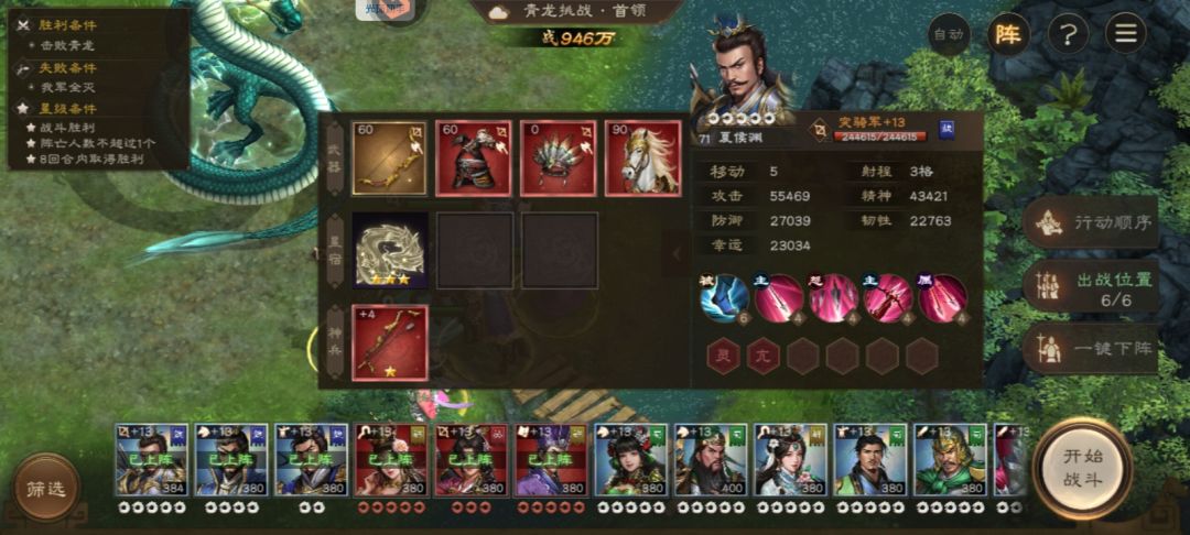 青龙boss 2回合2动,804458抢榜攻略! 2