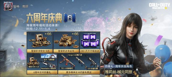 #使命召唤手游截图