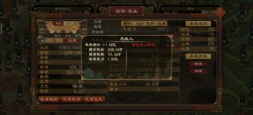 最强种田政策，解决粮食问题