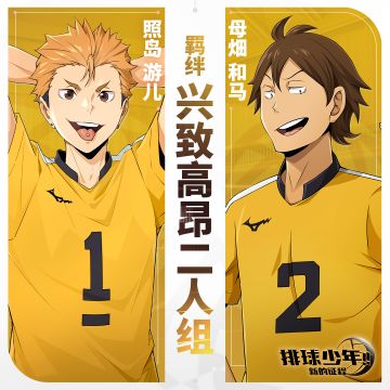 羁绊介绍 | 照岛游儿（WS）