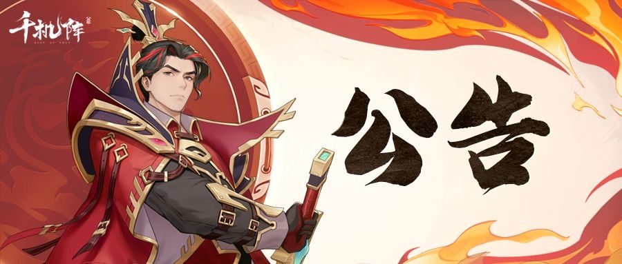 【公告】「服务器繁忙」紧急修复(已修复) 1