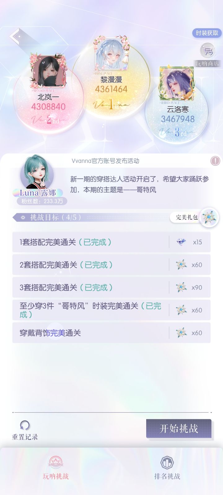 求助截图