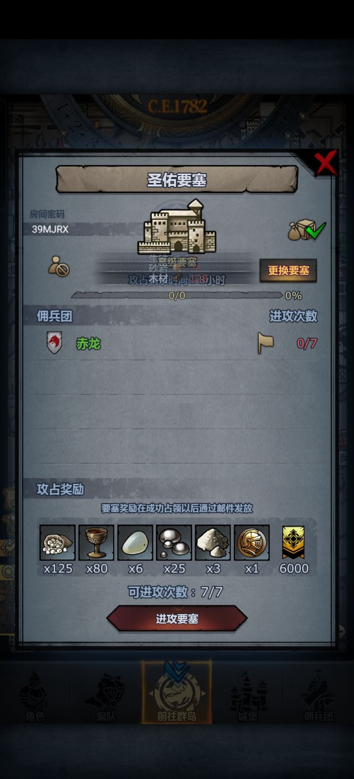 圣佑远崖珍珠截图