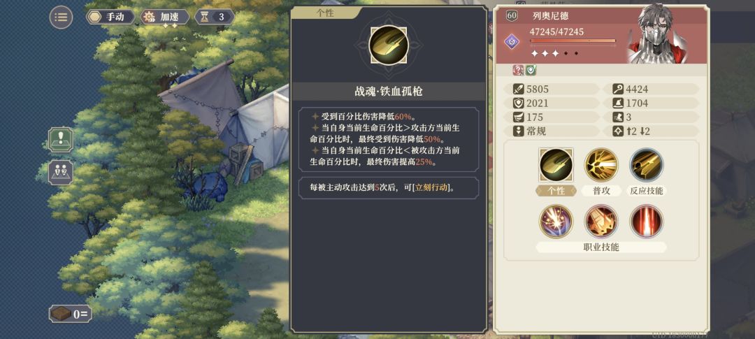 剧情里放出的技能有参考价值吗 4