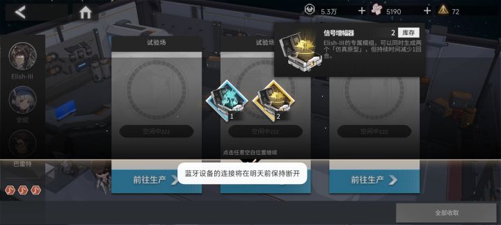 金色模组,一次两个一样的?截图
