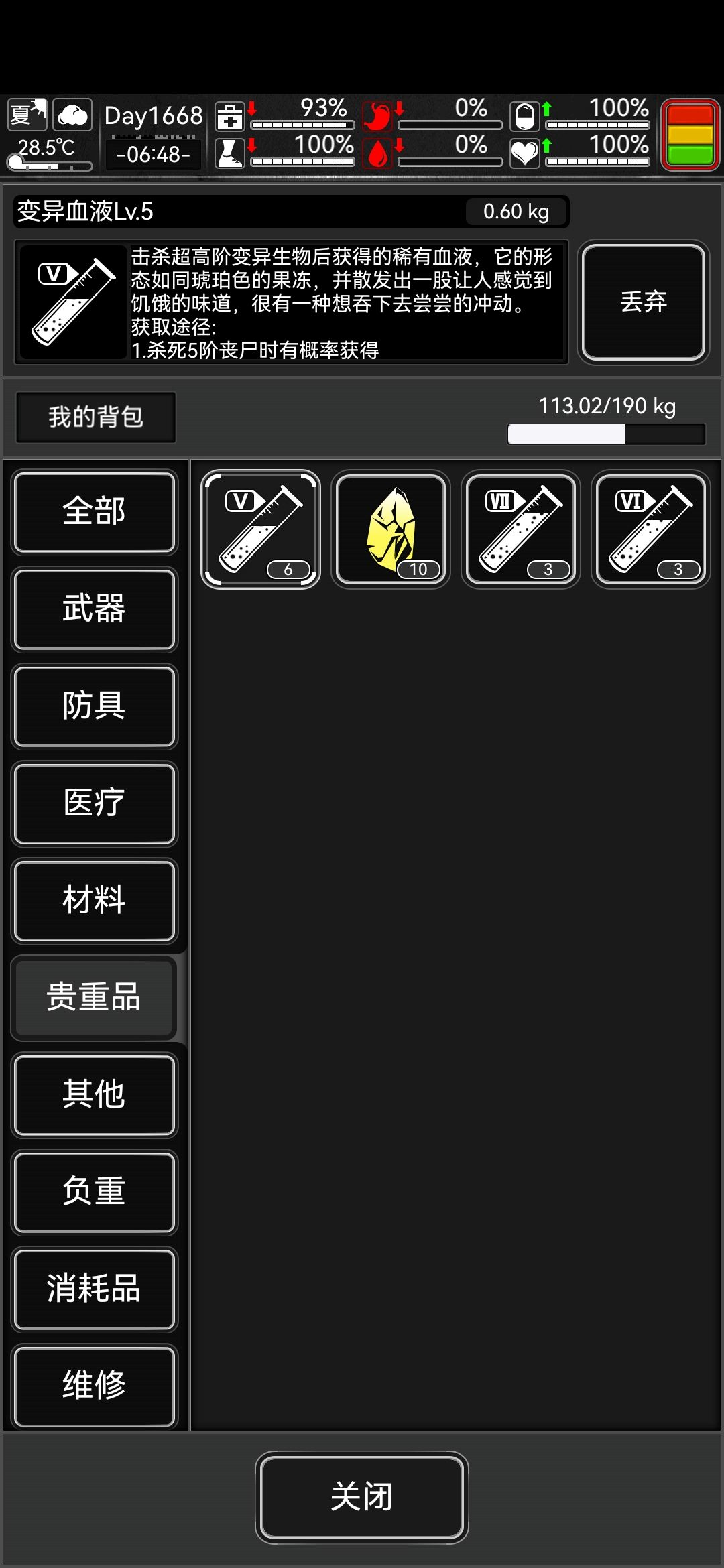 老模式蹦迪一天收益 1