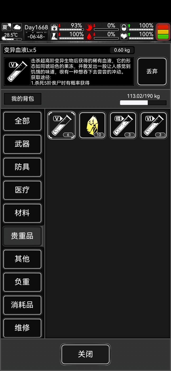 老模式蹦迪一天收益截图