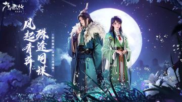 无量山新挑战！【阵营试炼】即将开启