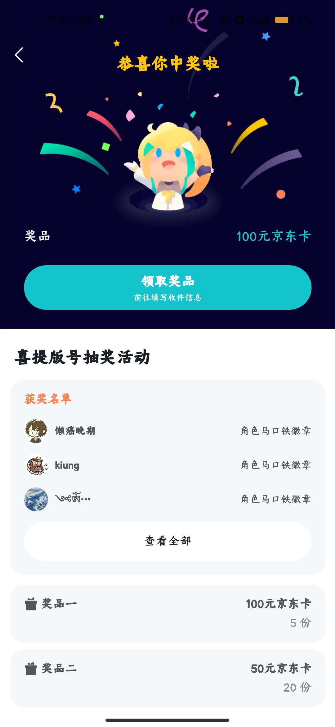 中奖了! 2