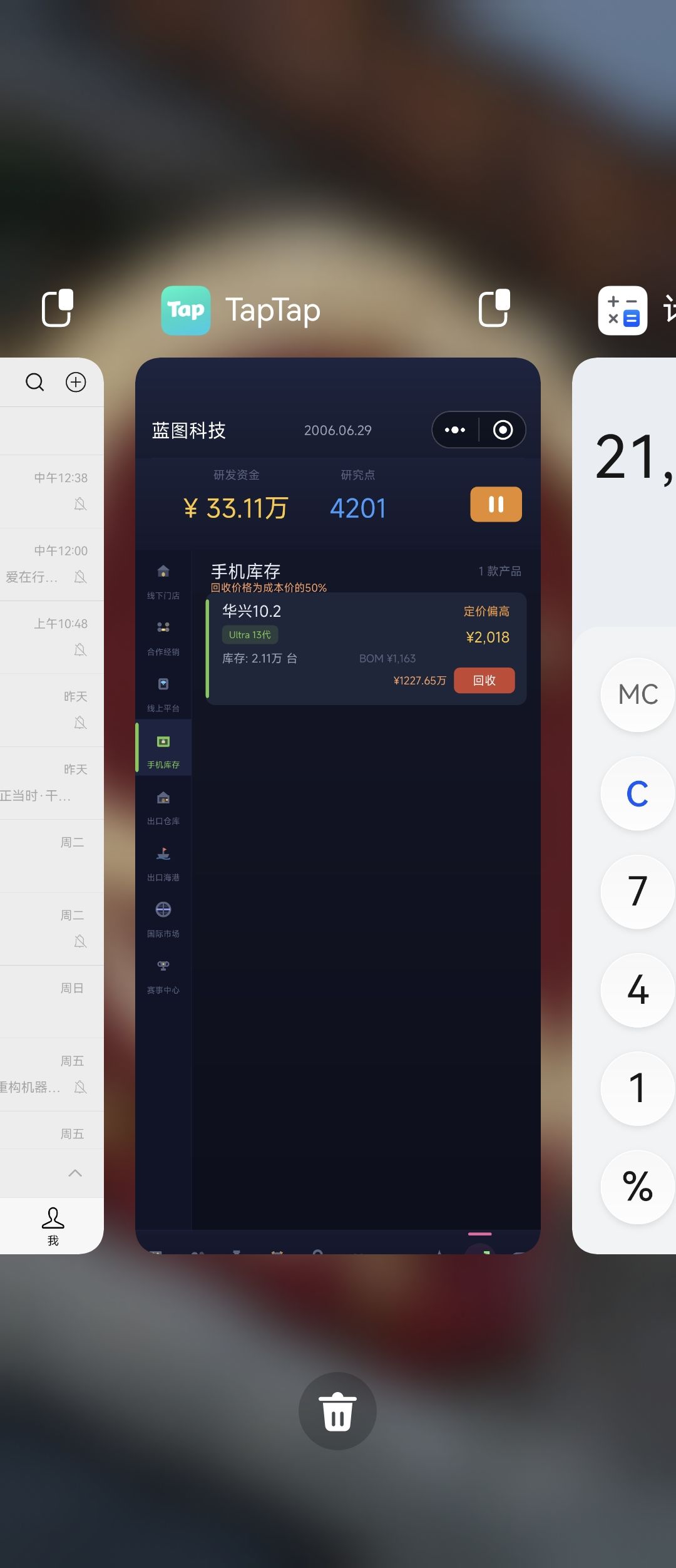 请教各位大佬,为啥我越卖越亏钱啊? 1