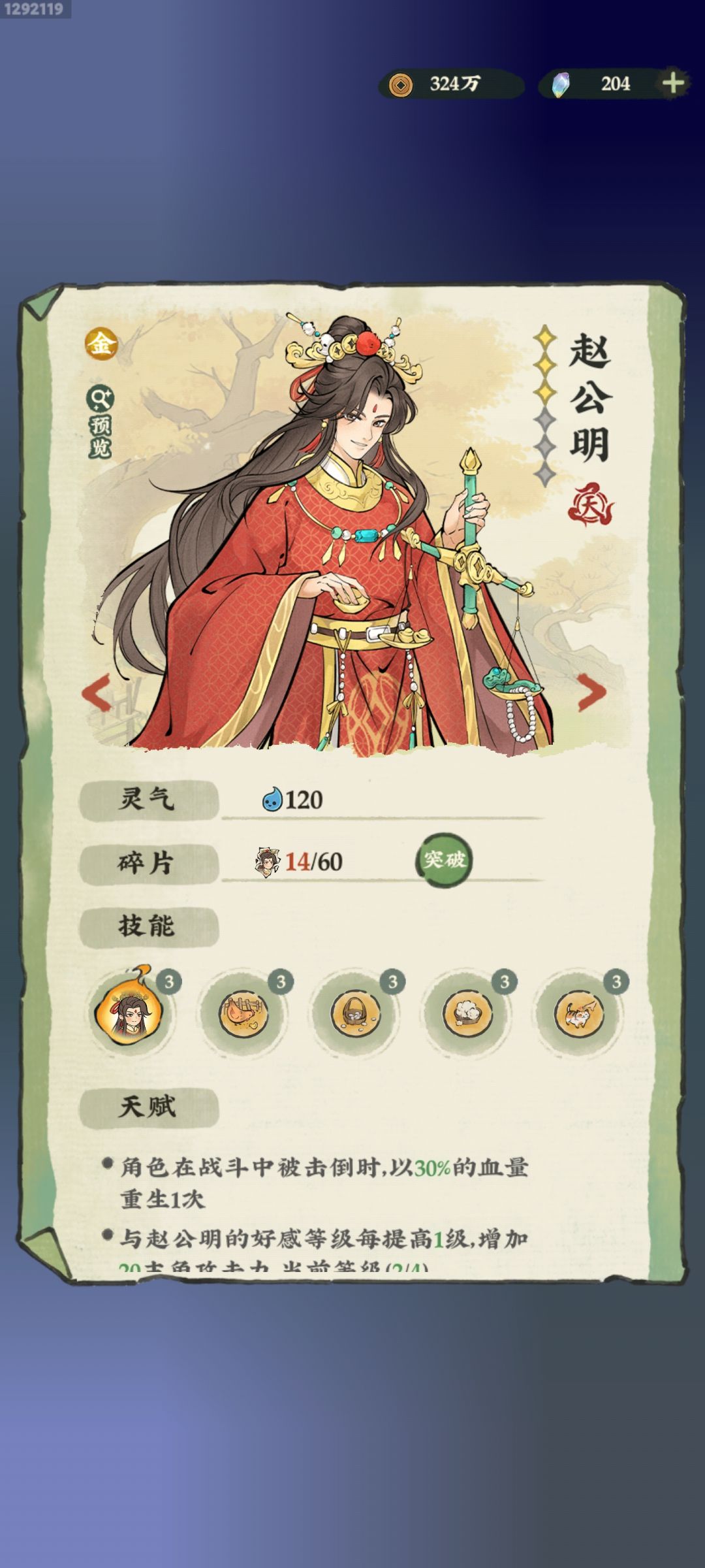 第一次抽卡心态崩了呀 3