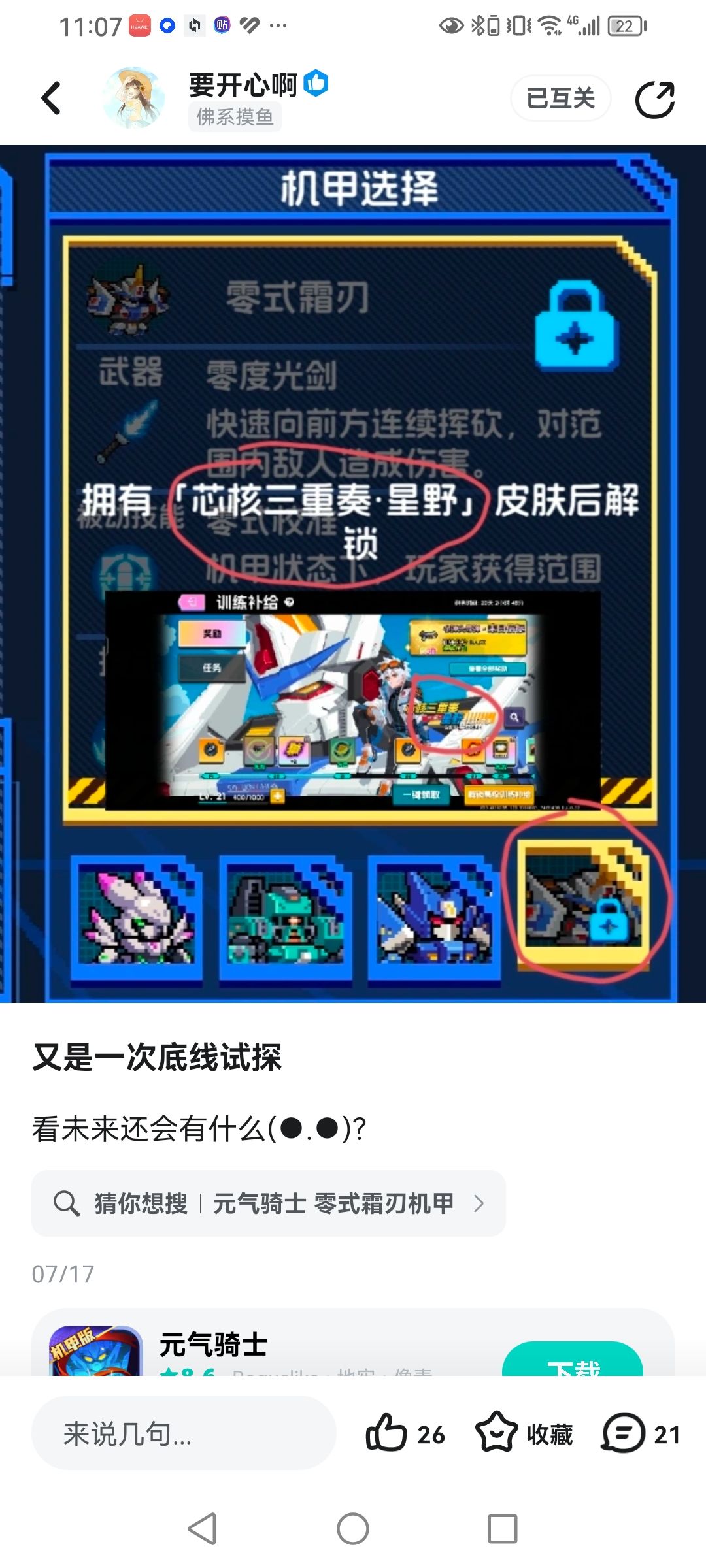 还能再讽刺点吗,回来一看气笑了 1