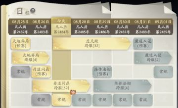 【32跨 炼丹+虚天殿】纪念