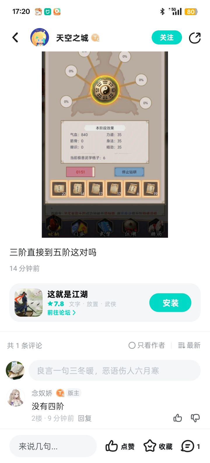 这游戏刷新三观了,bug就bug截图