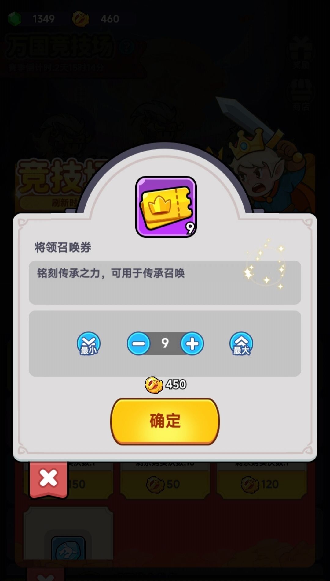 竞技场商店用不了 1