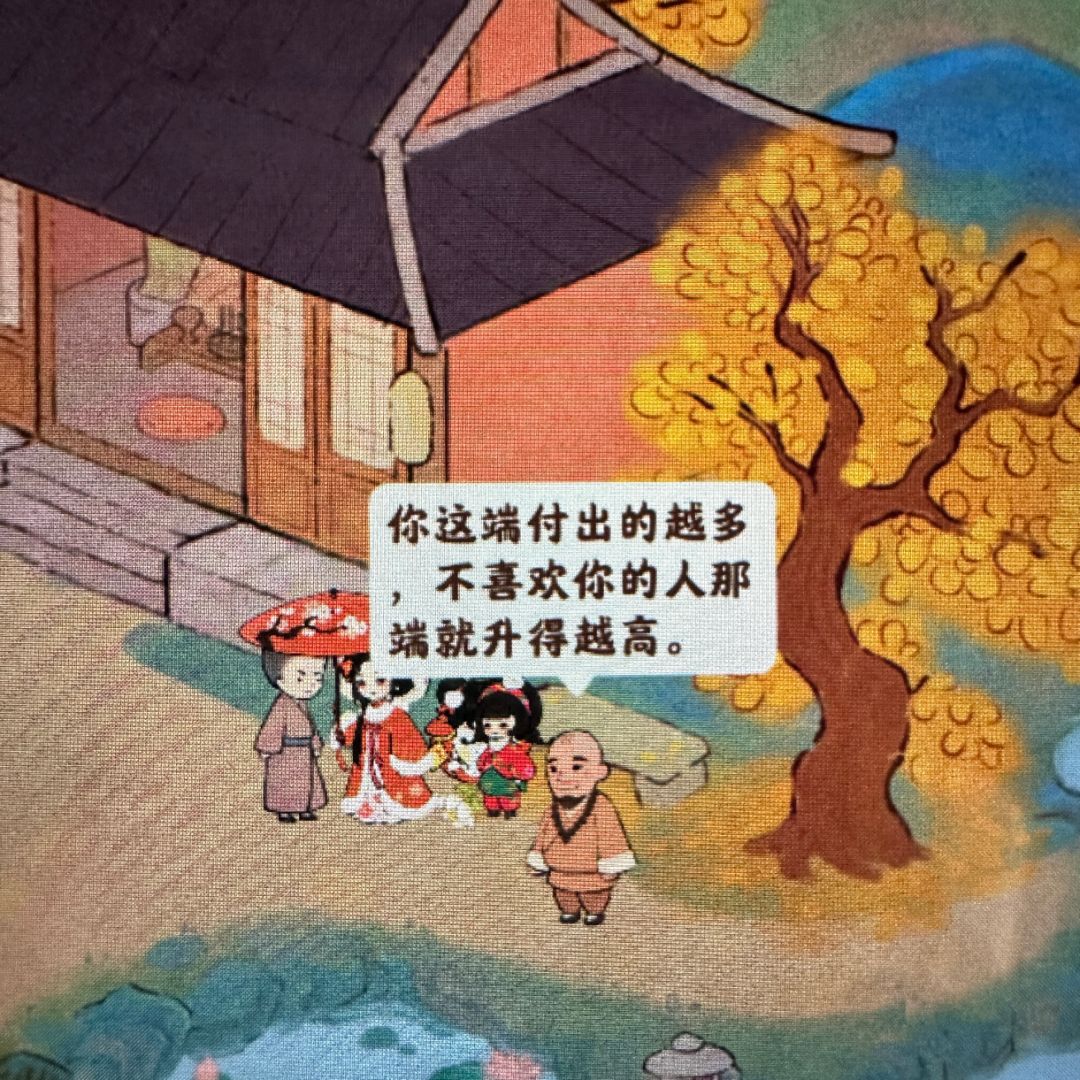 桃源老和尚语录 3