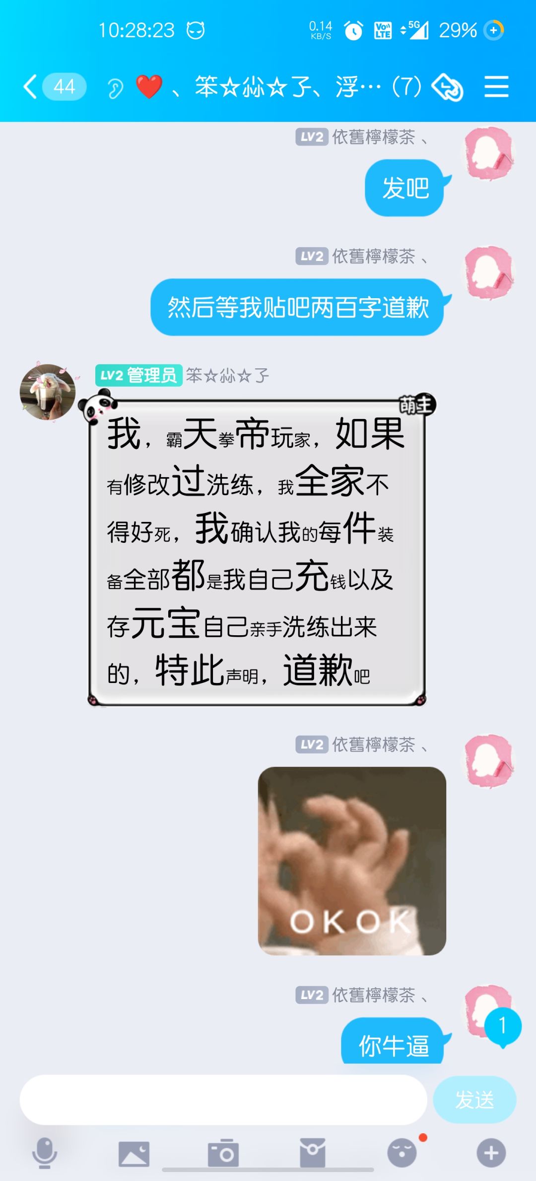 动态图片 3