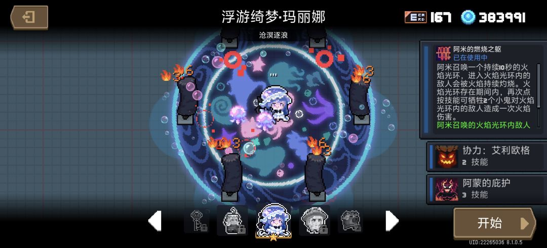 恶魔术士1技能这次居然每个皮肤都做了特效 1