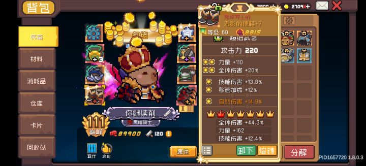 神化后再注煞会怎么样?取消神化还是升炸天词条?截图