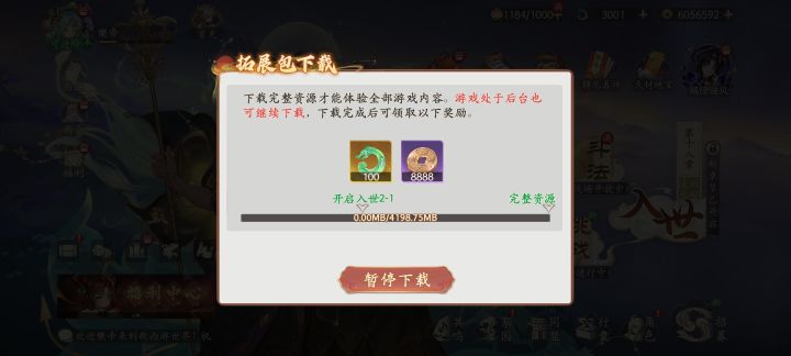 一直0截图