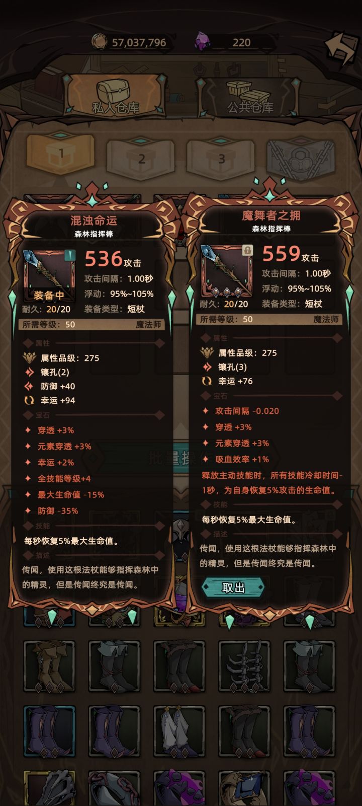 上位符文太难刷了截图