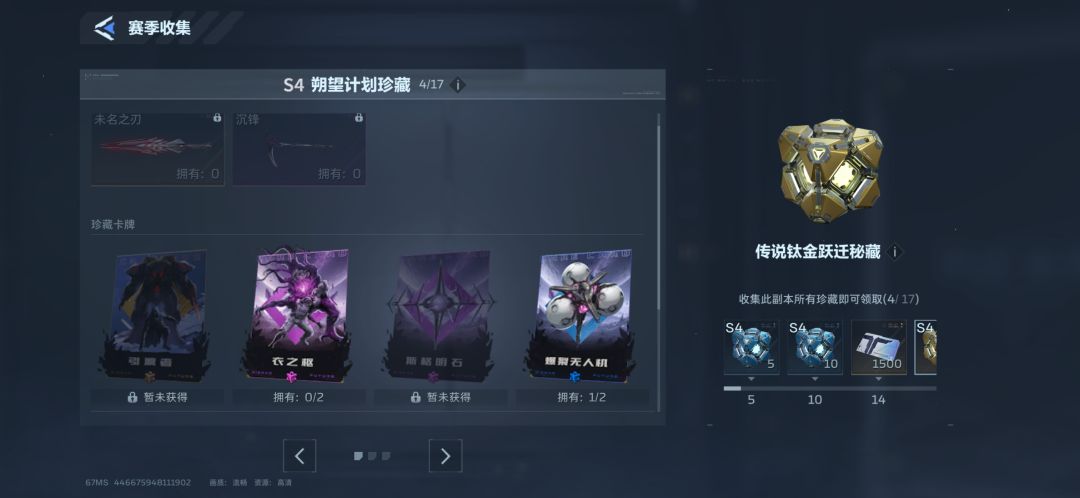 逆战未来 1