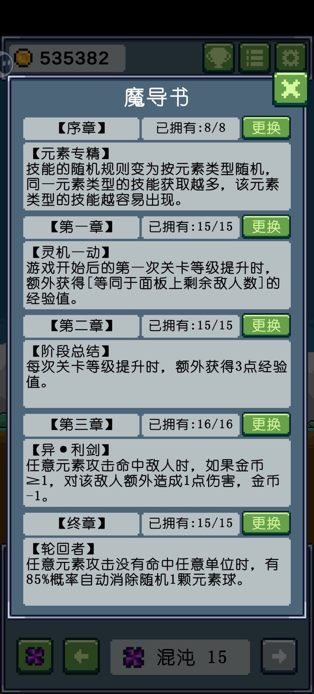 最后一个成就无法获得,咋搞 2