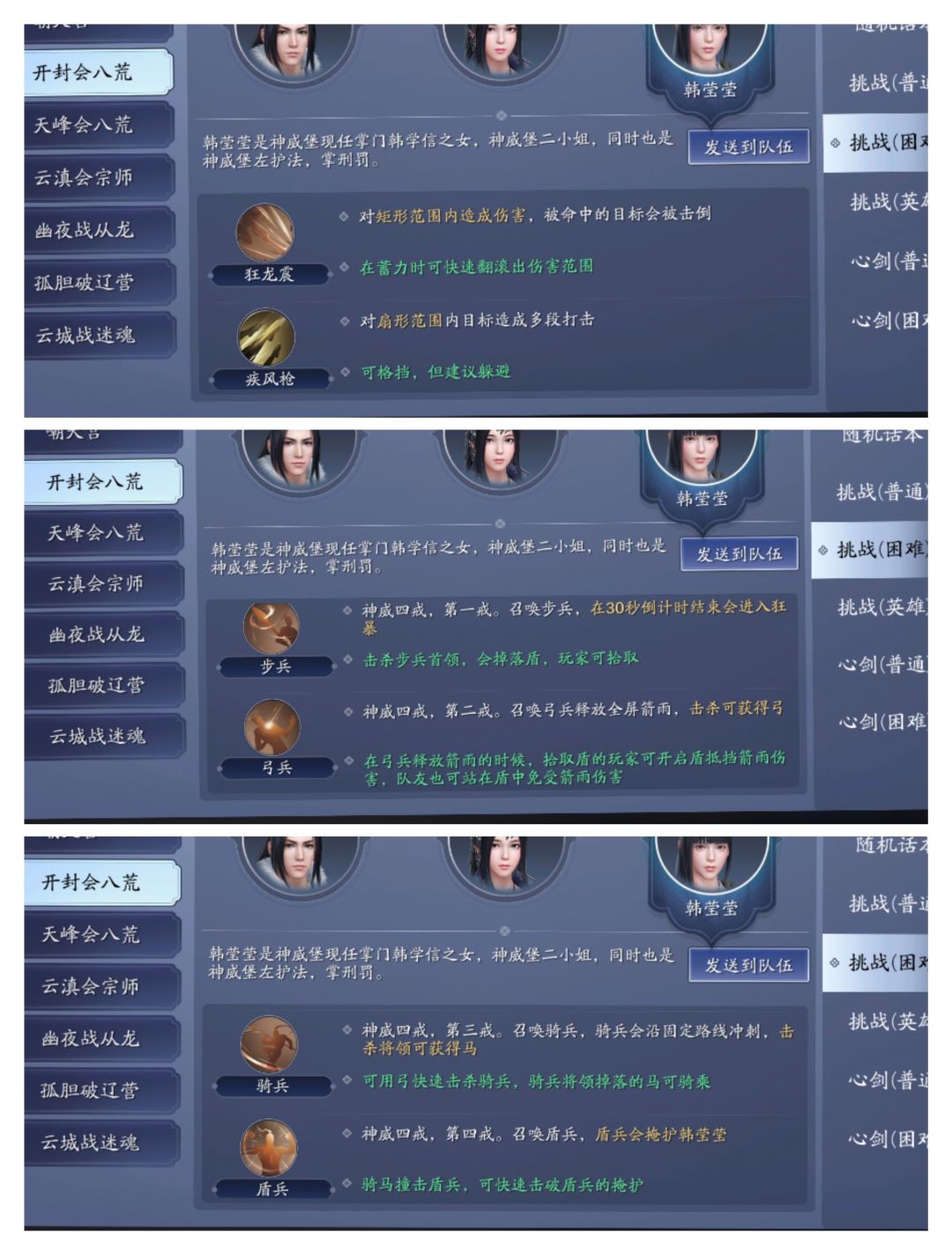 困难‖开封会八荒(气急败坏本) 3