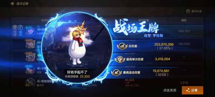 最担心的事情还是发生了。截图