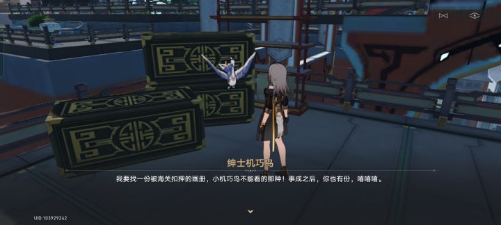 技巧鸟任务截图