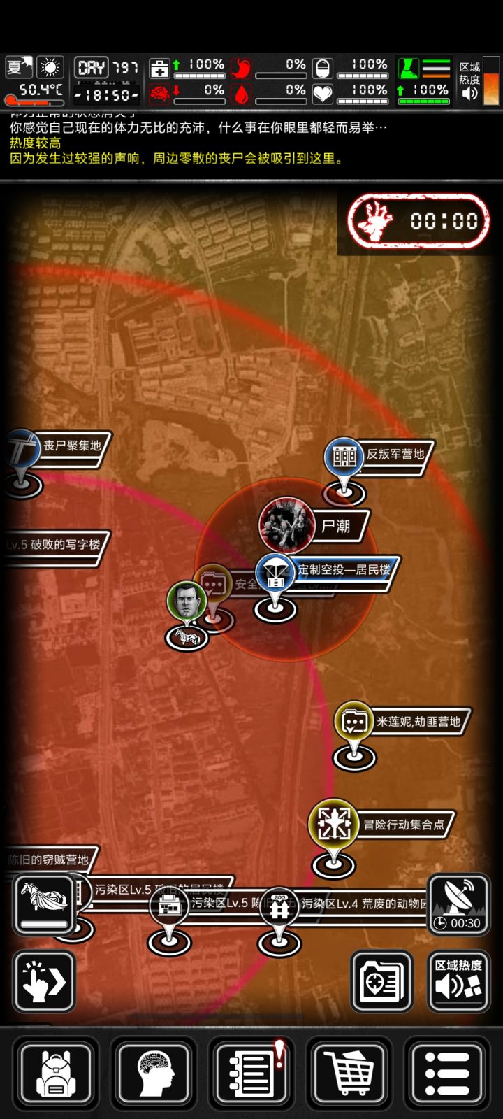 空投与尸潮截图