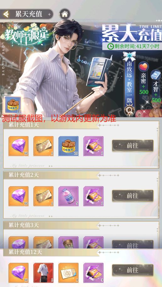 教师节限定!南哥重返校园,竟是这般模样? 3