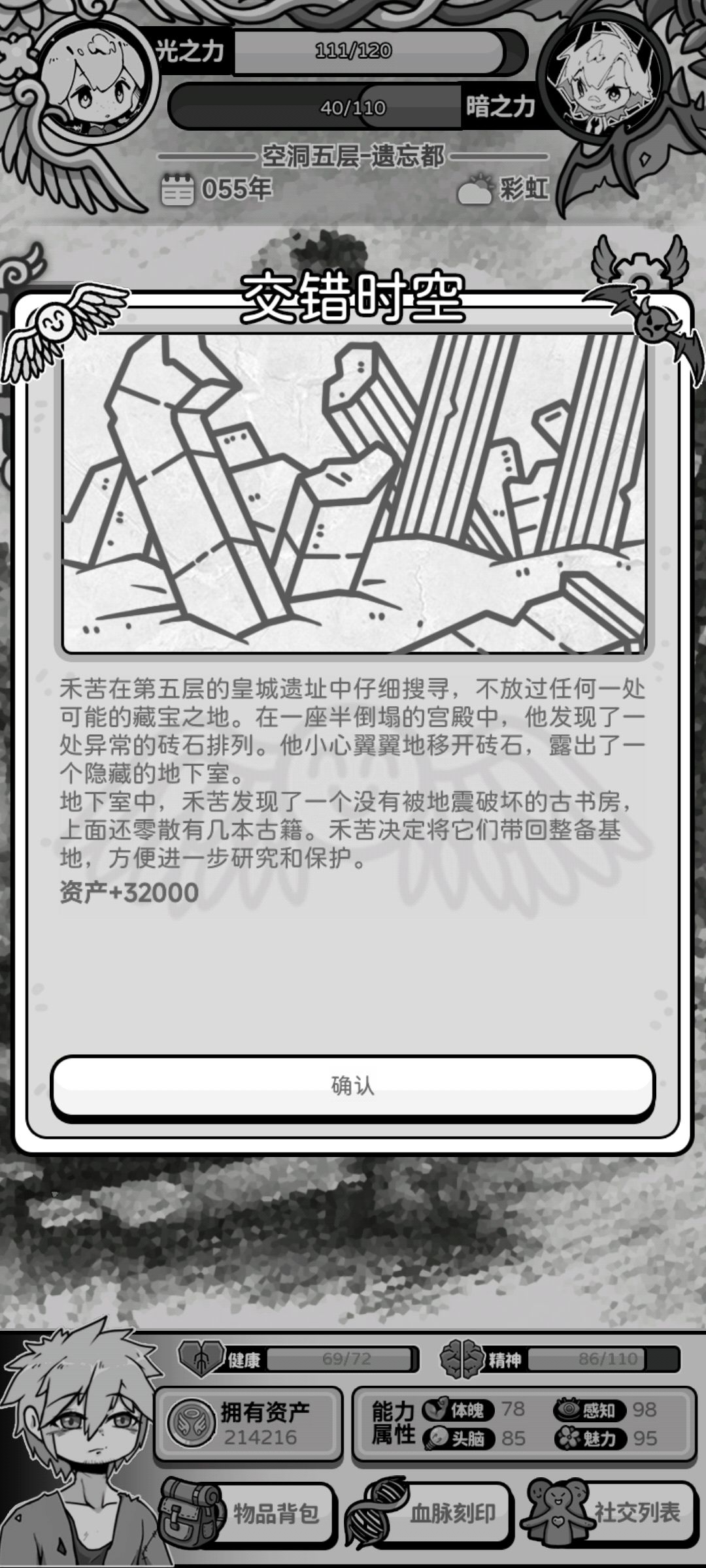 尽力了 3