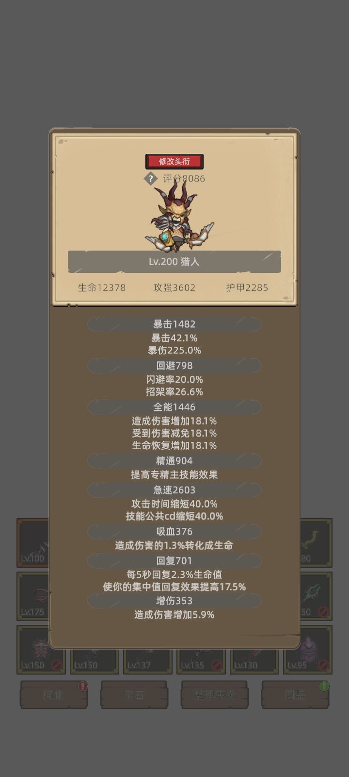 我的幻化日记截图