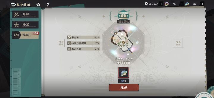 有无高僧预测一下强度走势qwq截图
