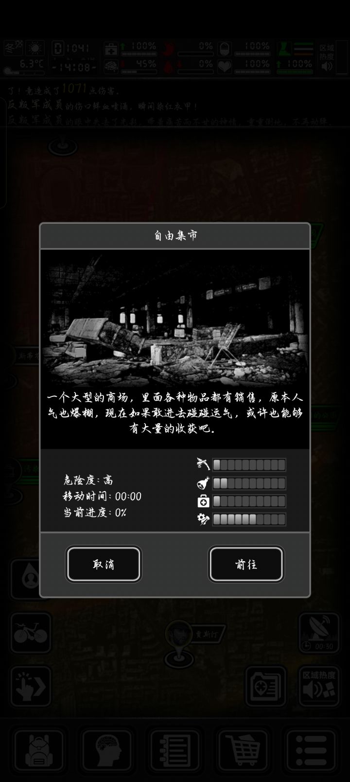 姬特任务地点怎么删除截图