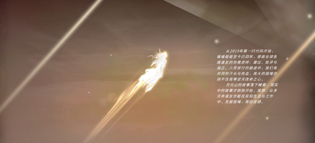 结局 5