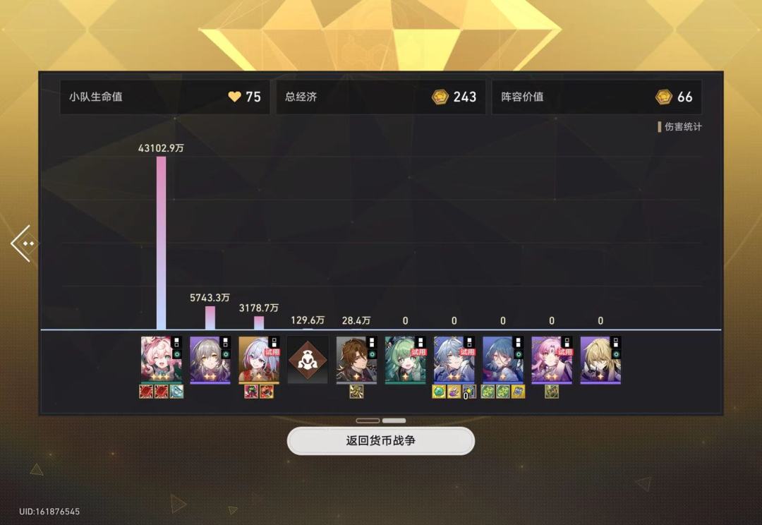 我靠我真是天才截图