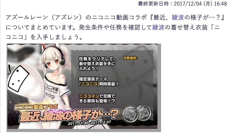 碧蓝航线Nico皮肤日服复刻,国服依旧没有 3
